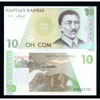 Киргизия 10 сом  1994 г.